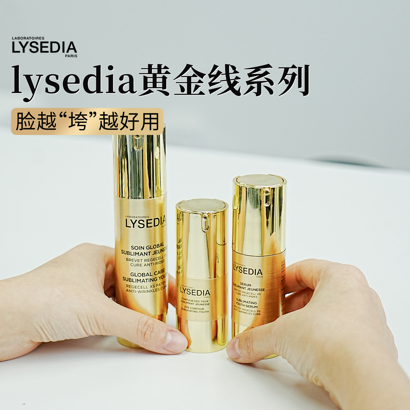 法国Lysedia焕采14天黄金线安瓶次抛精粹精华液紧致提拉修护