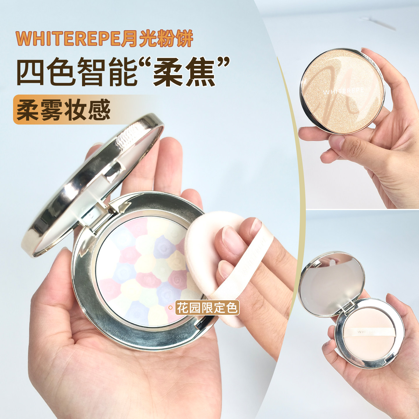 秒杀E大饼！日本 WHITEREPE月光饼持妆控油隐形毛孔蜜粉饼粉底