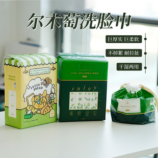 洗脸卸妆两不误~尔木萄洗脸巾洁面巾无菌绵柔洗面擦脸卸妆不掉絮