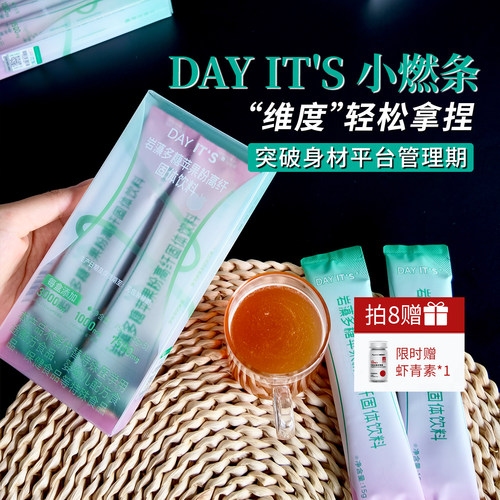 Dayit's海藻苹果苦瓜肽5条装