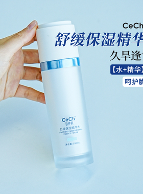 久旱逢甘露｜CeCh瑟伊科舒缓保湿精华水微生态高保湿100ml现货