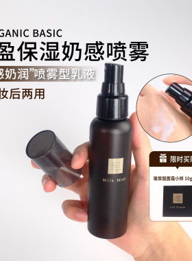 NorganicVie保湿奶感喷雾100ml
