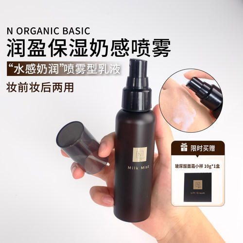 NorganicVie保湿奶感喷雾100ml