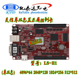 灵信LS LED显示屏控制卡 网口控制卡单双色显示屏控制卡 E1控制卡