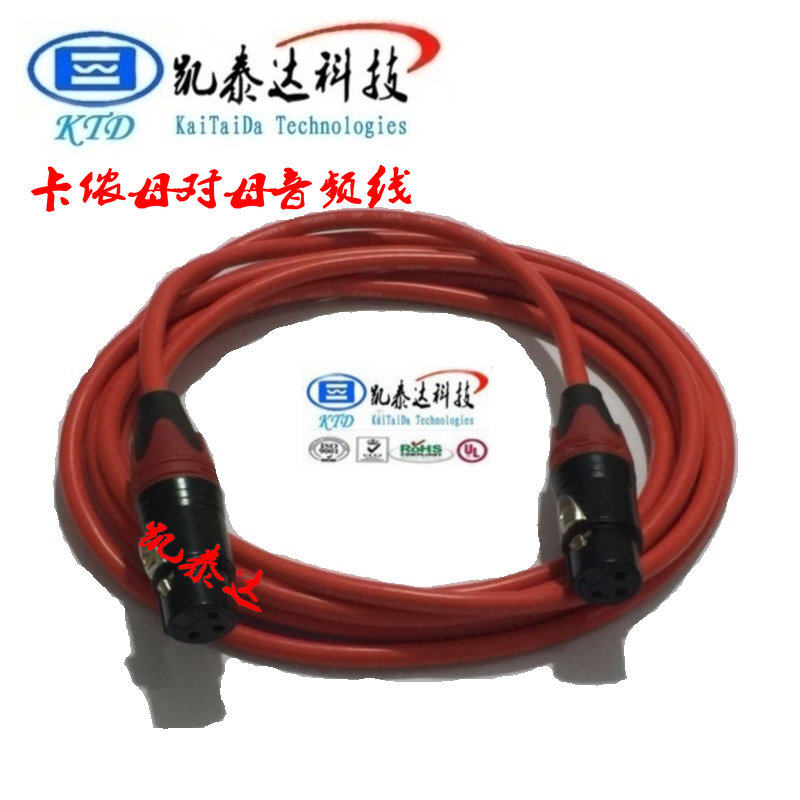 卡农线母对母专业麦克风话筒调音台音频连接通用效果器XLR音频线在类目 影音电器, 影音家电配件, 线材中 - 来自Buy2taobao.com提供专业的淘宝代购服务