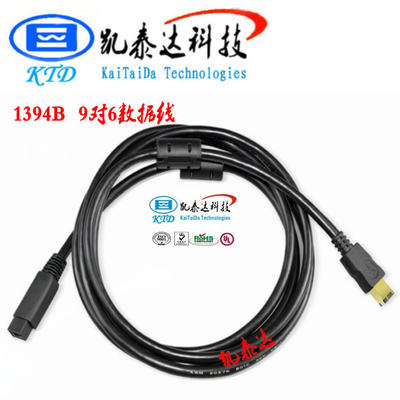 IEEE1394B 9对6P火线1394数据线firewire800工业相机连接线 3米