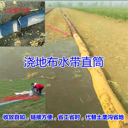 浇地水管水带定制浇地神器2-8寸