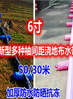 农村6寸50/30米带袖布水带水布带布管浇地神器大棚灌溉软管可定制