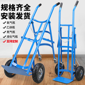 40升氧气瓶推车老虎车医用氧气乙炔瓶手推车氮气罐氩气钢瓶搬运车