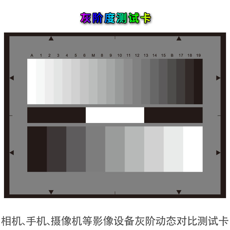 灰度灰阶度动态范围对比度