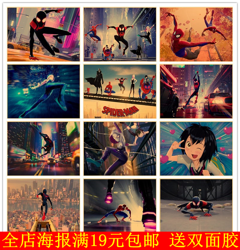 漫威动画电影蜘蛛侠平行宇宙海报动漫卡通墙画宿舍卧室墙贴装饰画