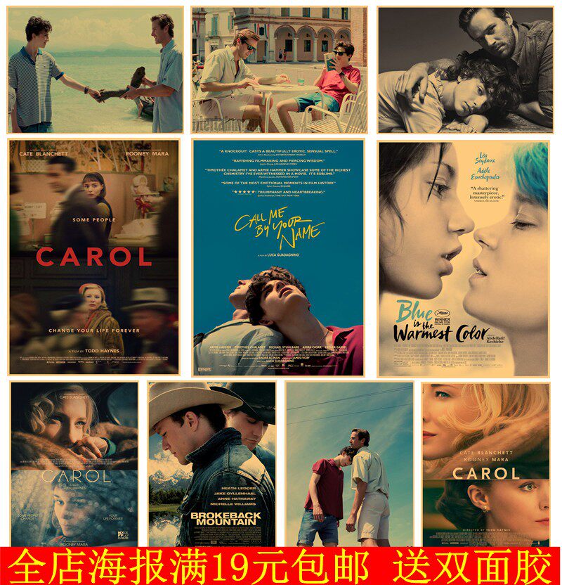 经典同性爱情电影海报 请以你的名字呼唤我 酒吧宿舍装饰墙壁纸画