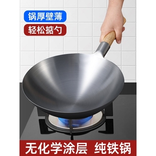 出口日本章丘铁锅炒菜锅不粘锅炒锅商用饭店厨师煤气灶专用大马勺