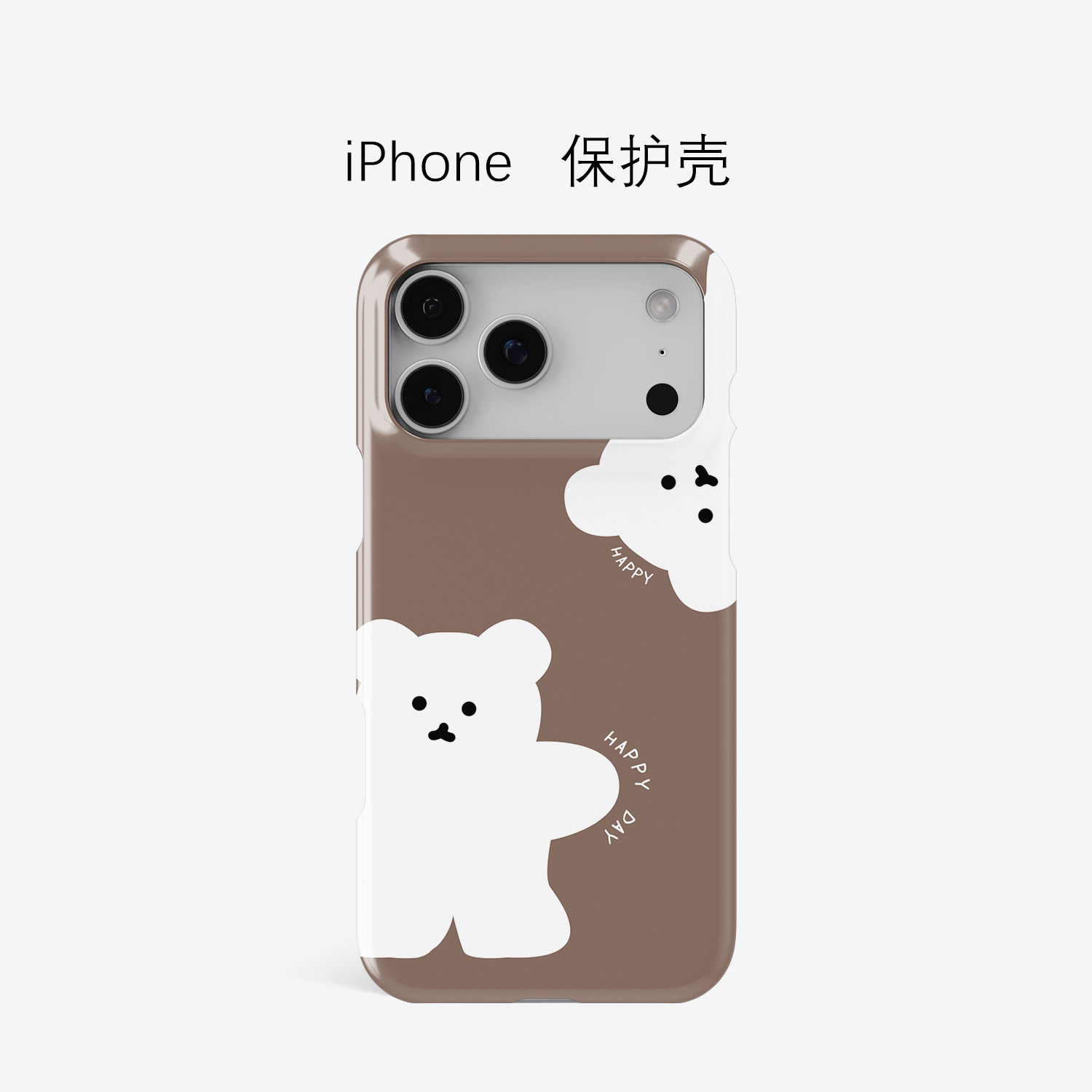 卡通小熊可爱适用于iPhone16ProMax轻薄15适用于14苹果13手机壳12不掉色11环保可水洗硬壳磨砂散热半包保护壳