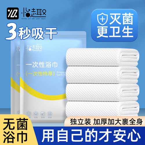 一次性无菌浴巾压缩毛巾灭菌