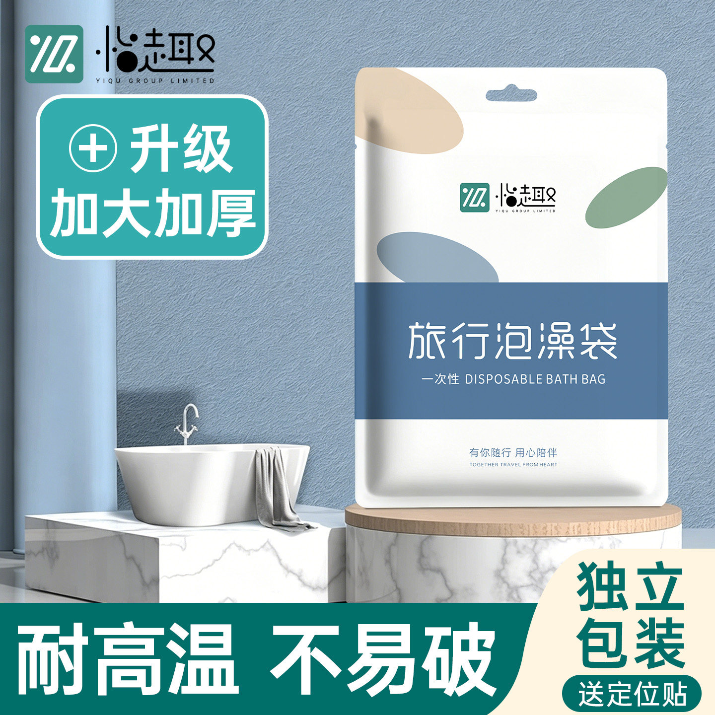 酒店浴缸一次性泡澡袋加厚超大