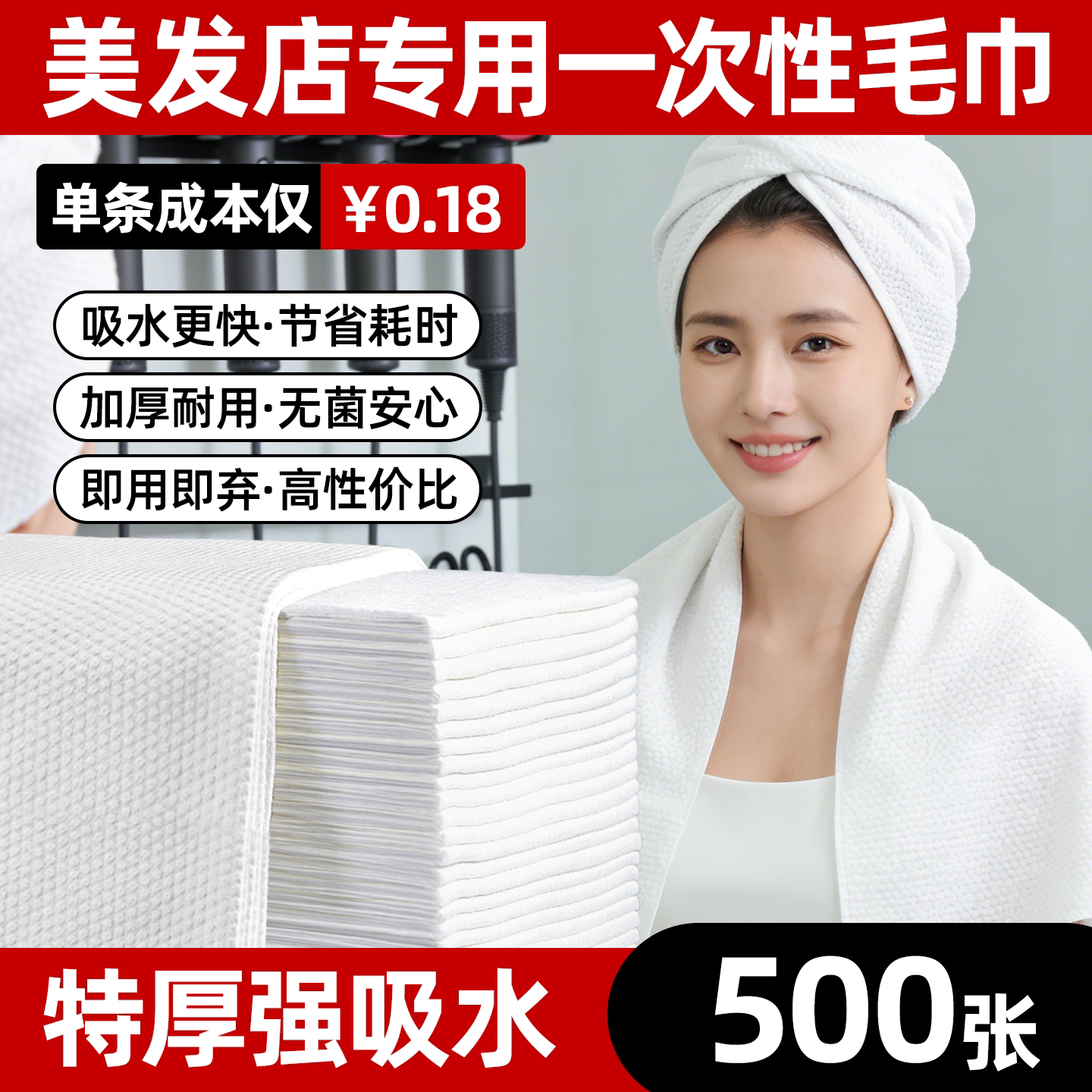 一次性毛巾美发店专用加大加厚理发店美容院酒店洗头擦头浴巾批发