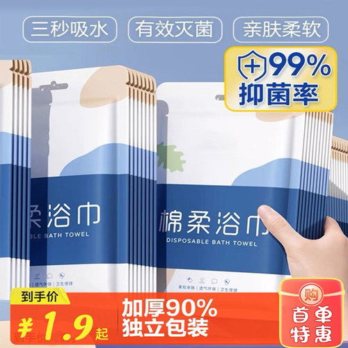 怡趣植物纤维酒店加厚一次性浴巾