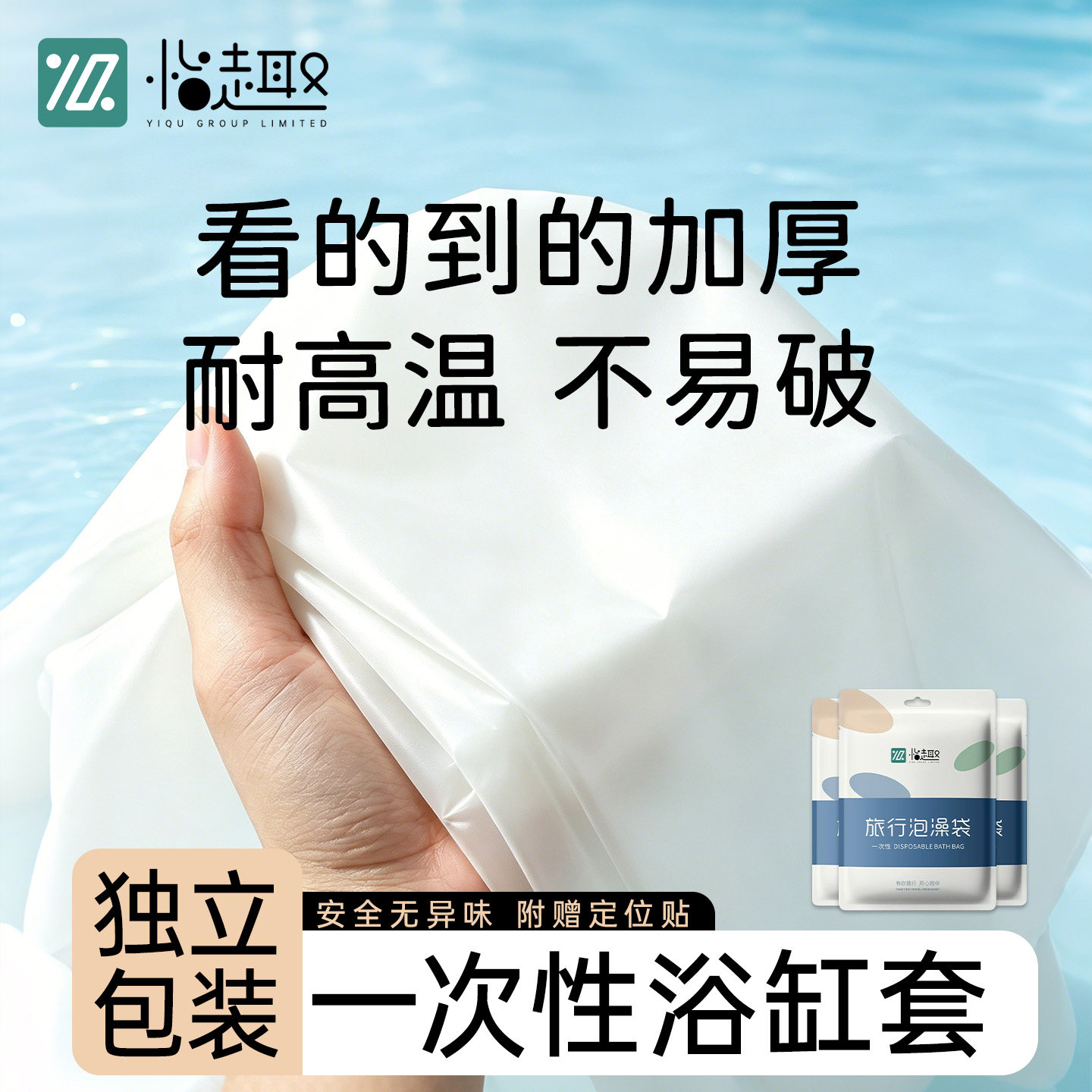 浴缸一次性泡澡袋酒店加大加厚洗澡袋旅行浴缸套浴盆浴桶浴池浴袋