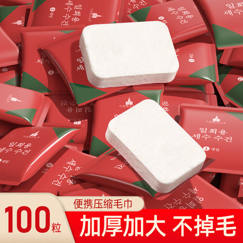 一次性压缩洗脸巾加厚旅游