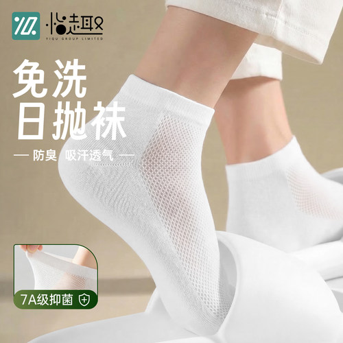一次性袜子男女通用日抛免洗大码旅行出差透气防臭丢丢袜独立包装