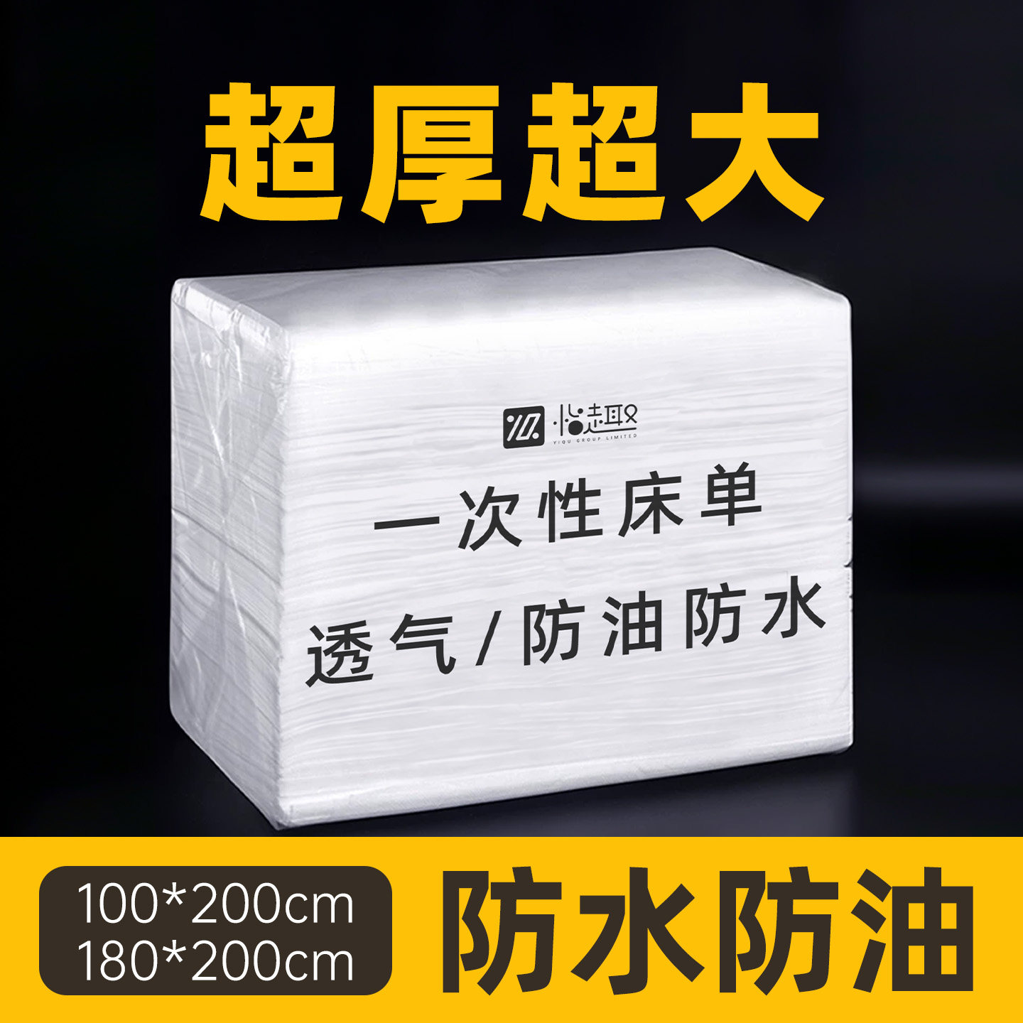 一次性床单美容院专用加厚加大防水防油带洞按摩美容床大尺寸床垫