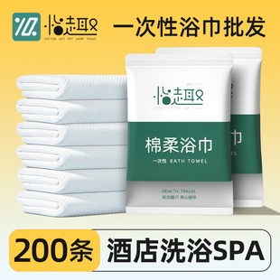 一次性浴巾干旅行出差加厚加大纯棉单独包装酒店专用洗澡毛巾套装