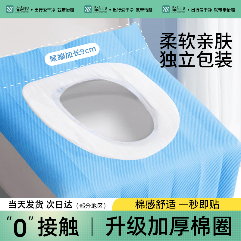 一次性马桶垫加厚全覆盖产妇专用独立包装便携旅行亲肤防水隔脏