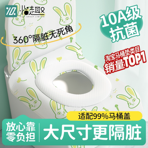 马桶垫一次性全覆盖产妇坐便套纸