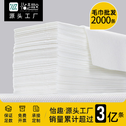 一次性毛巾美发店专用足浴浴巾洗澡巾理发店美容院包头巾批发酒店