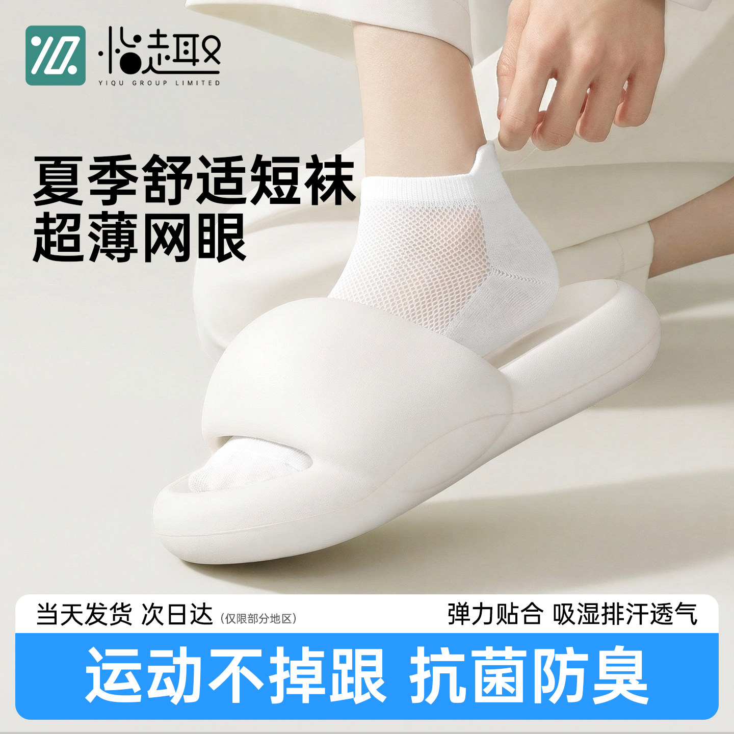 一次性袜子男女提耳纯棉透气防臭日抛免洗短款船袜夏薄款旅行便携