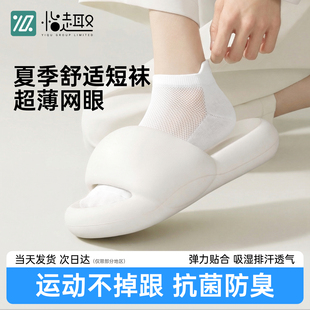 一次性袜子男女提耳纯棉透气防臭日抛免洗短款 旅行便携 船袜夏薄款