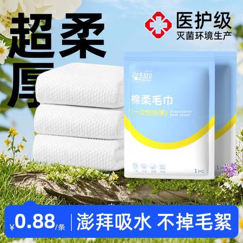医用型一次性毛巾消毒灭菌独立装