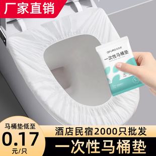 全覆盖马桶套宾馆民宿批发 一次性马桶垫酒店专用旅行用品独立包装