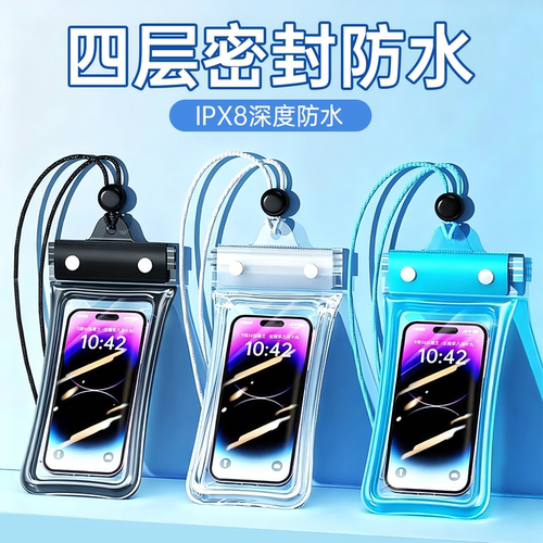 手机防水袋可触屏游泳外卖专用