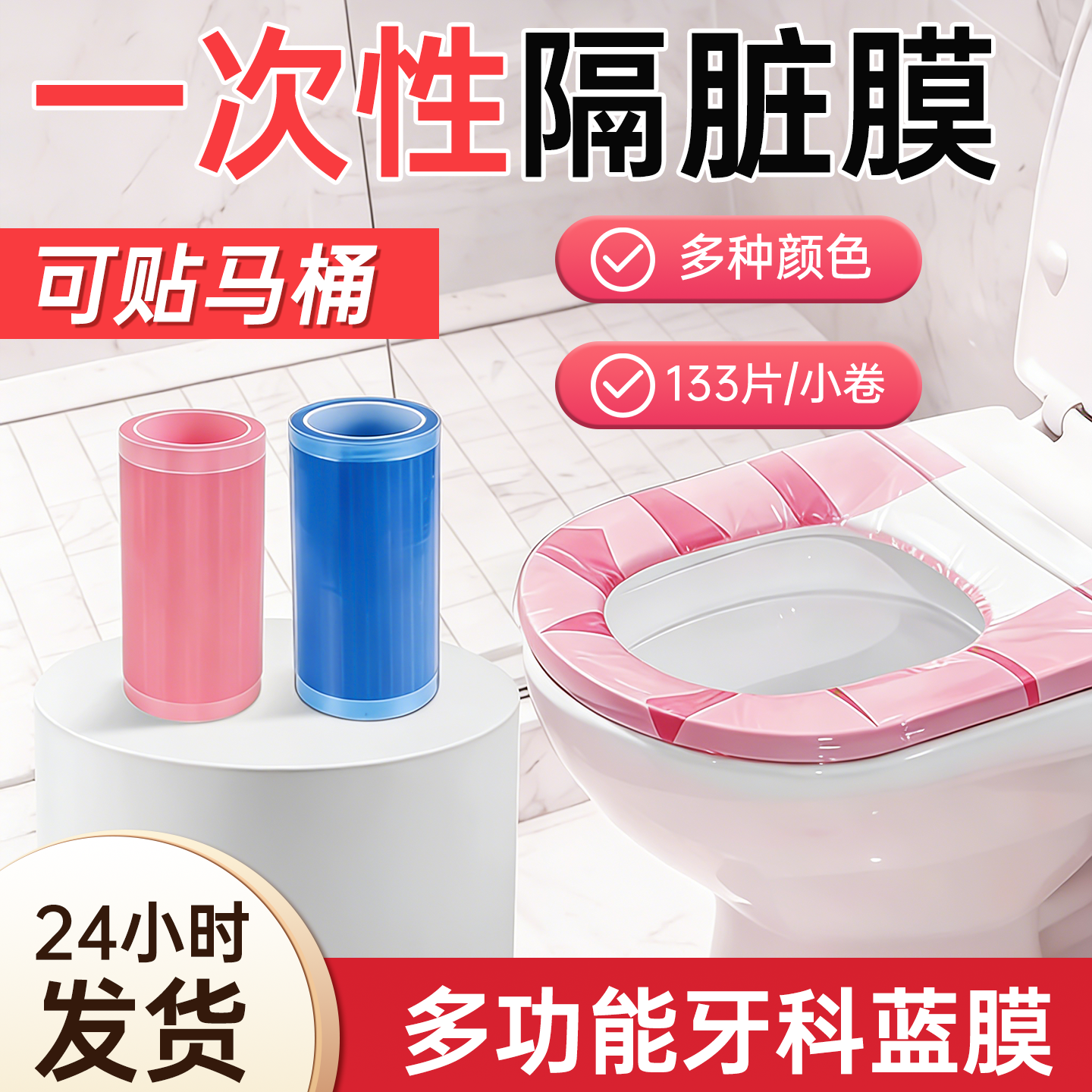 一次性牙科蓝膜保护膜非医用齿科