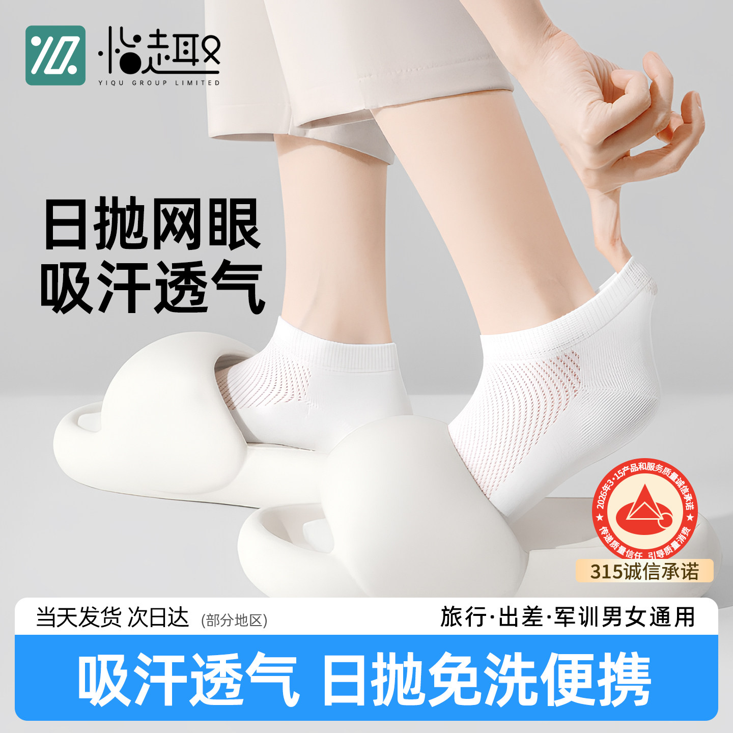 一次性袜子女士夏季薄款压缩日抛袜旅行中短筒船袜透气防臭