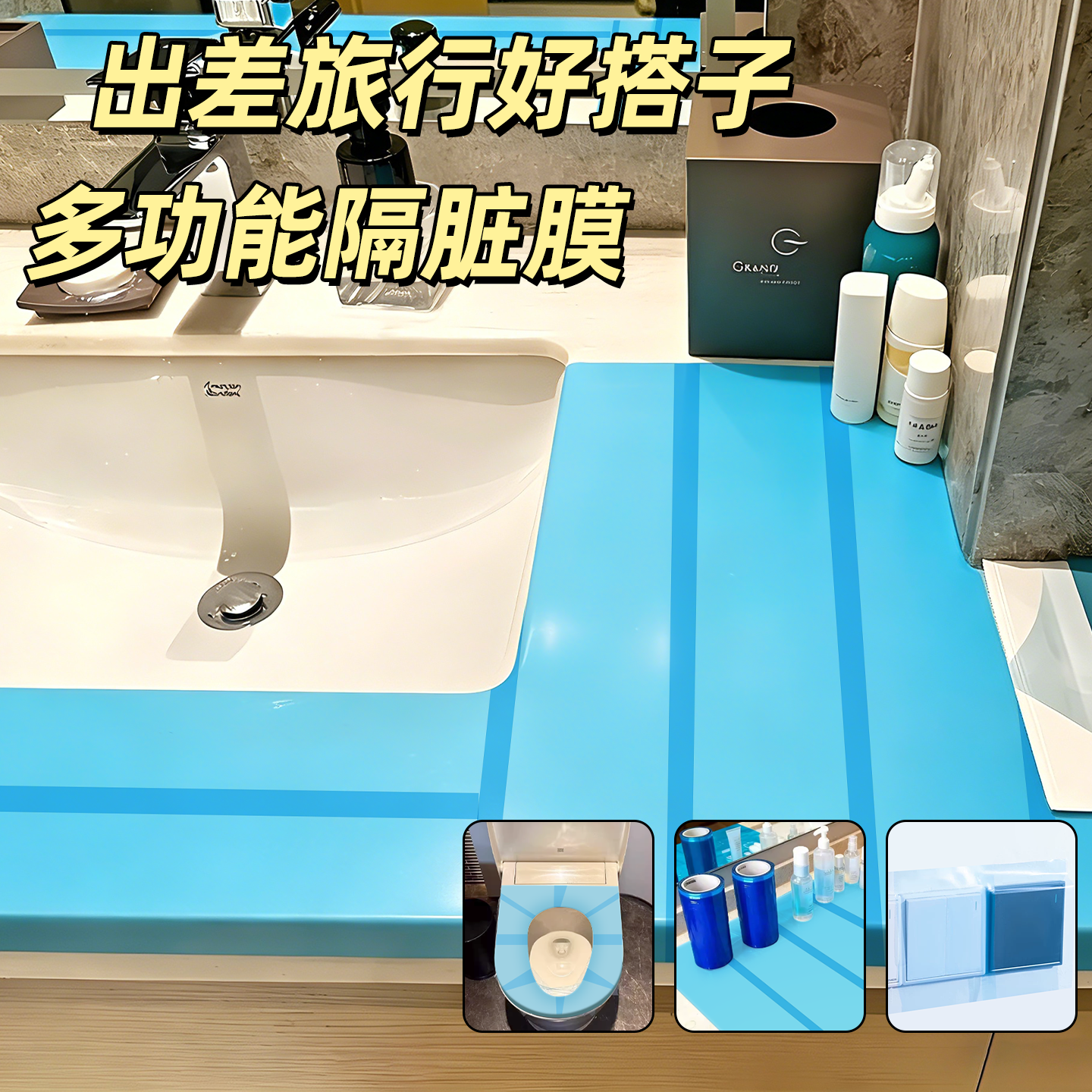 一次性牙科蓝膜酒店出差隔脏膜马桶开关卫浴贴防油污断点隔离膜