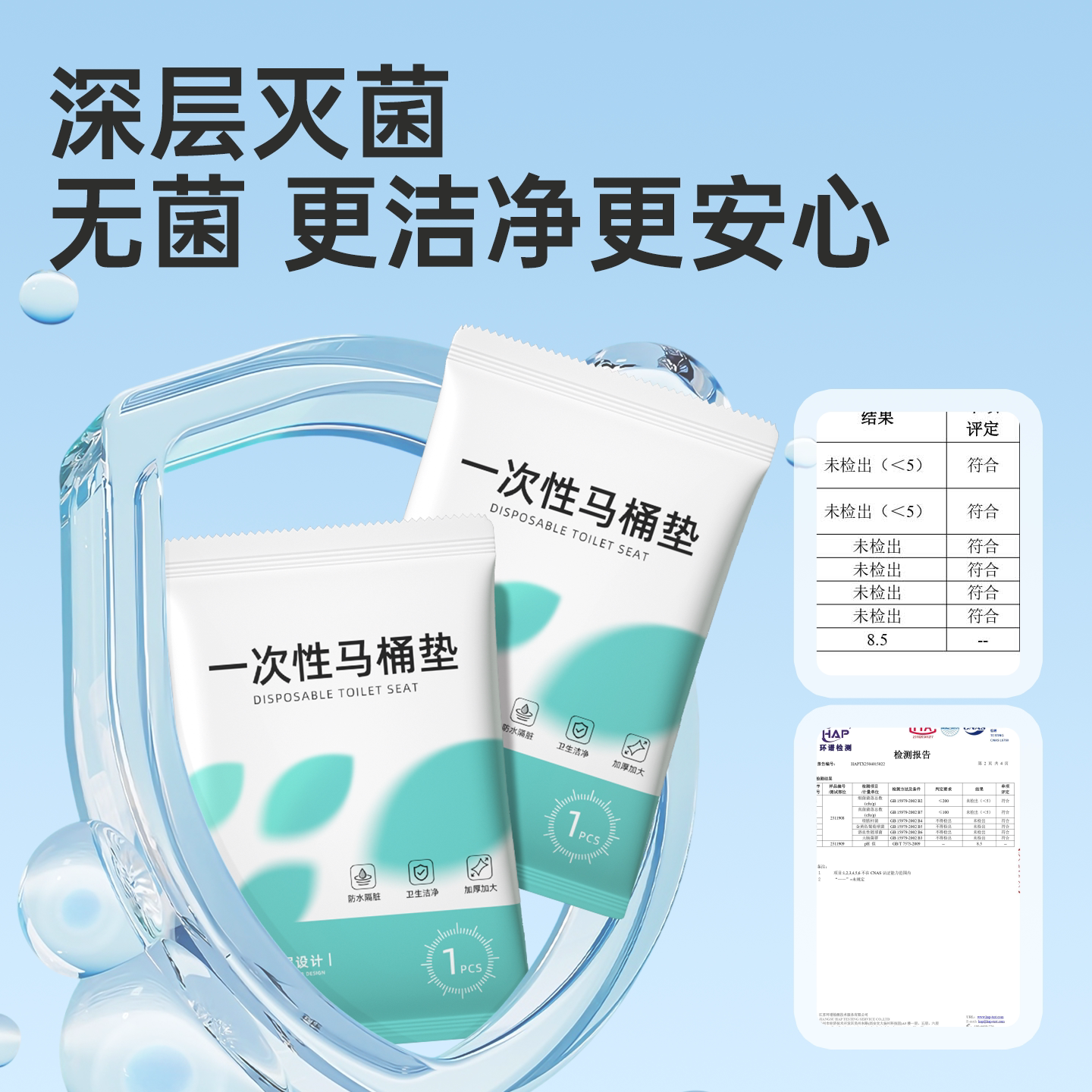 一次性医用型马桶垫产妇坐垫独立包装全覆盖旅行酒店专用加大加厚