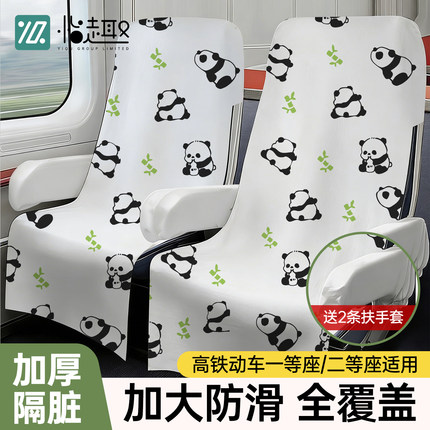高铁一次性座椅套座套坐垫隔脏垫火车隔脏加厚汽车动车座位桌板垫