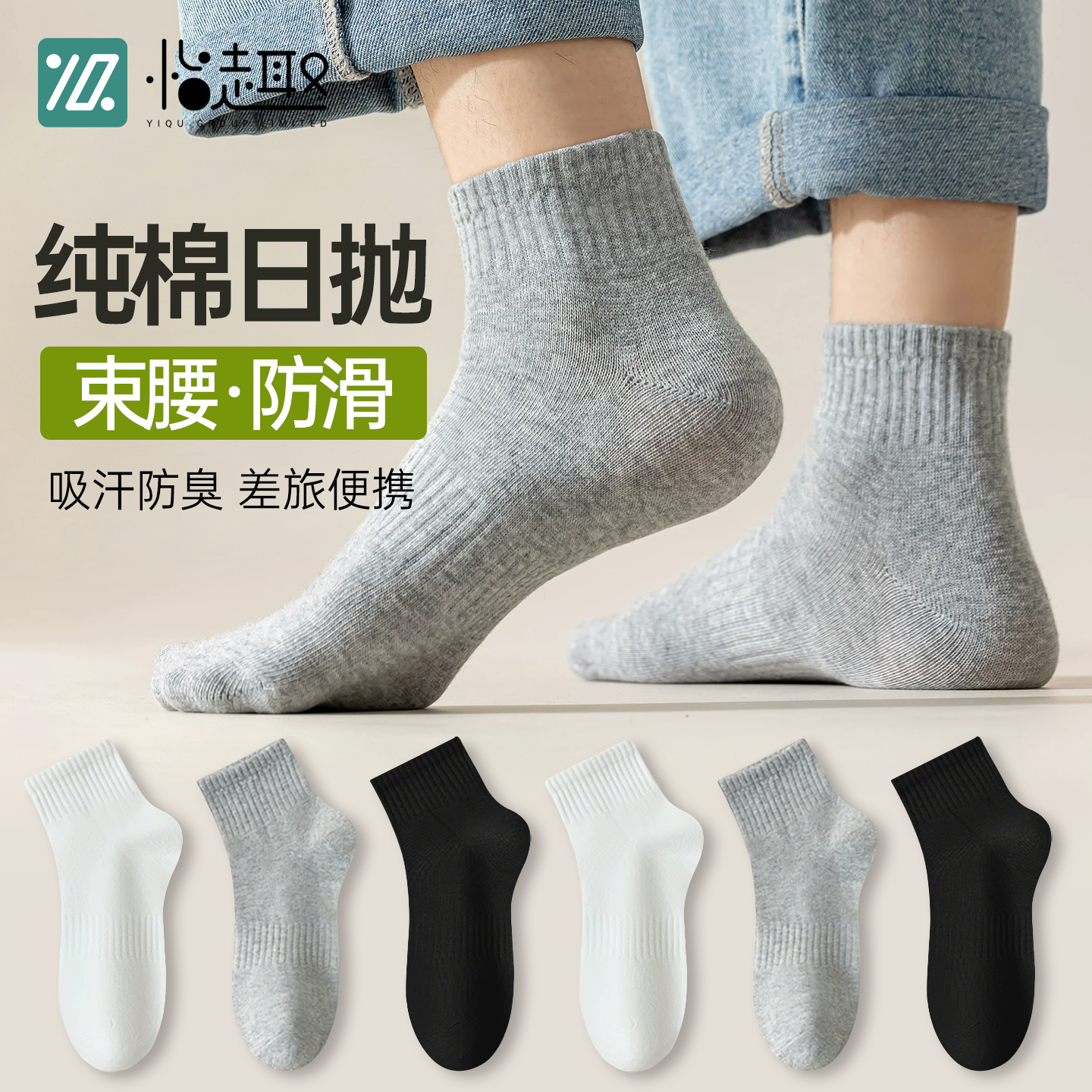 一次性袜子男款纯棉日抛男士防臭吸汗棉袜春夏季中筒薄款免洗男袜