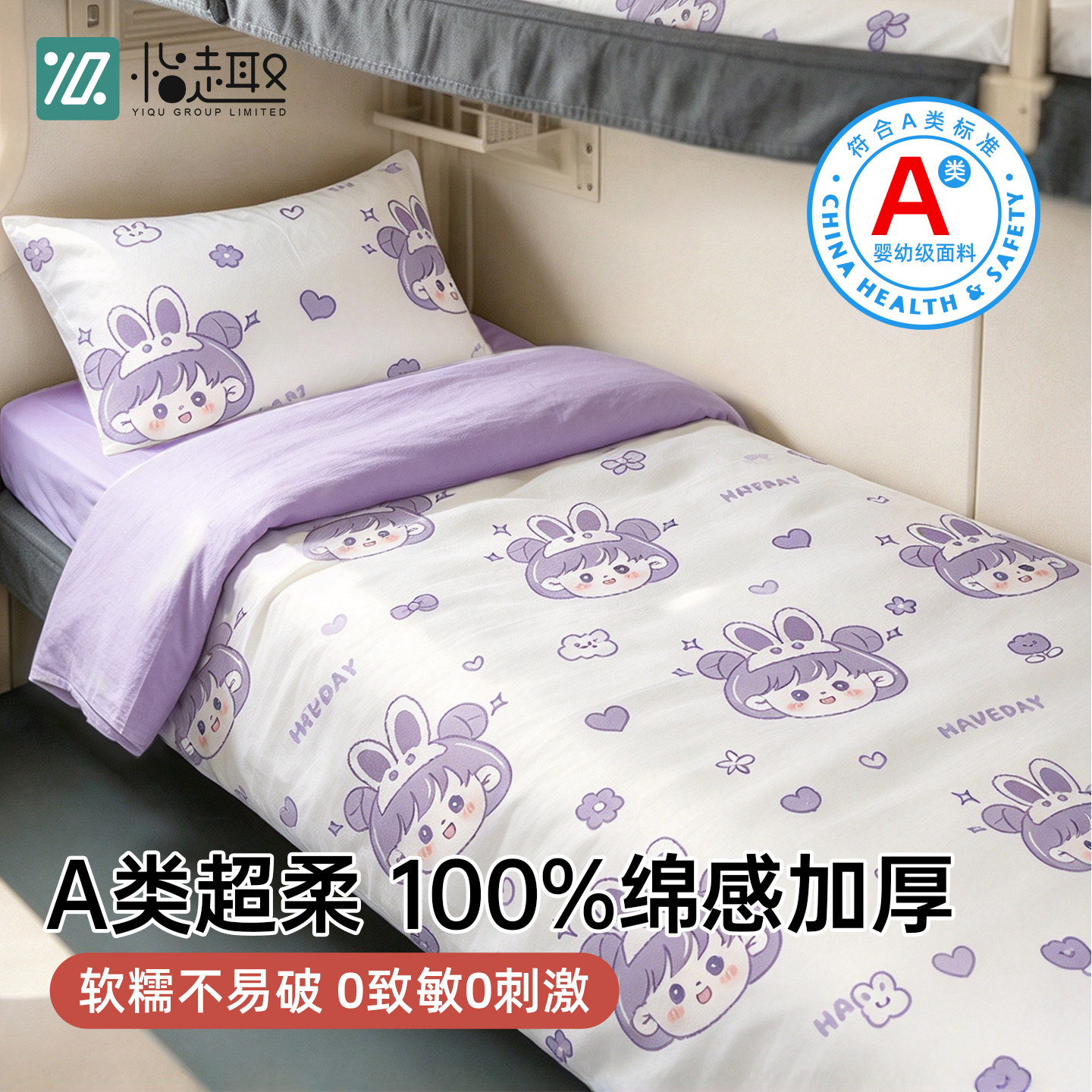 A类火车卧铺一次性床单被套枕套