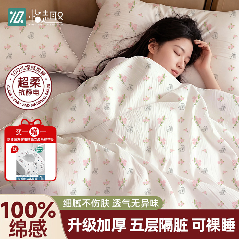 一次性床上三四件套纯棉被套枕床单加厚旅行旅游酒店床上用品床品