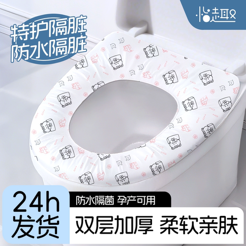 医用一次性马桶坐垫加大加厚独立包装旅行酒店马桶套坐垫产妇专用