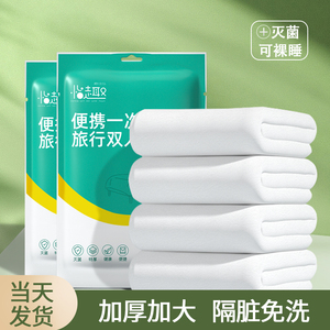 一次性床单被罩枕套被套四件套旅行旅游住酒店隔脏床上用品便携式