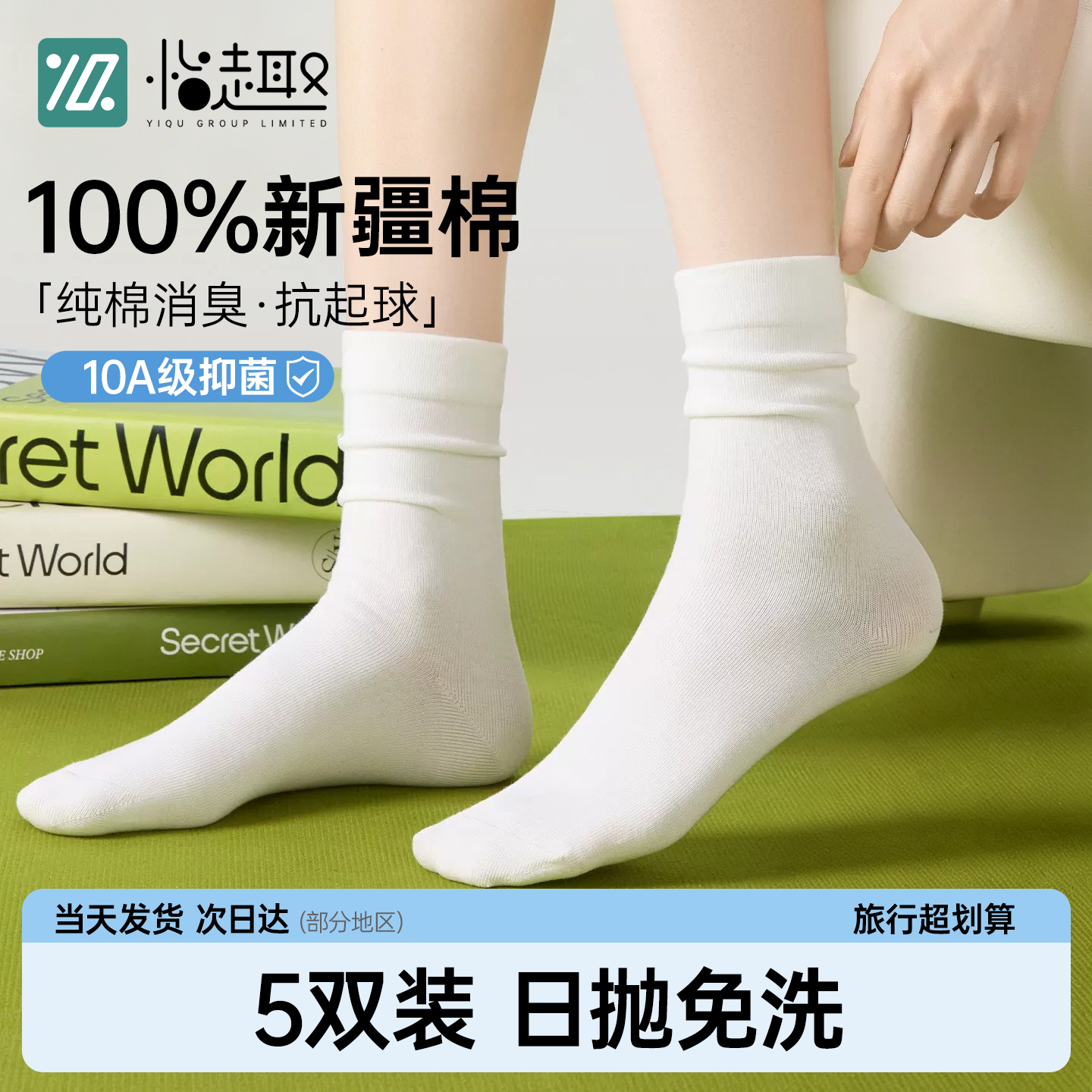 旅行一次性袜子男款纯棉日抛吸汗防臭夏薄款中筒短袜旅游便携用品