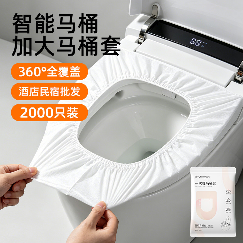 一次性加厚加大全覆盖马桶垫