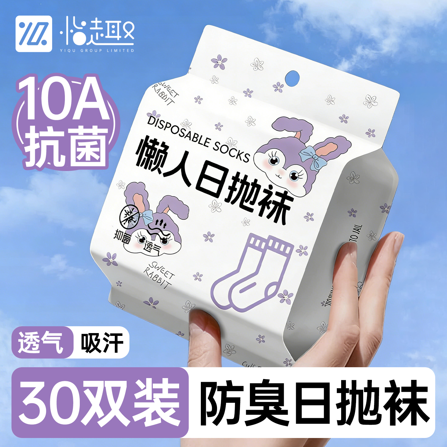 一次性袜子女款日抛男女通用吸汗防臭薄款免洗男士袜加厚便携旅行