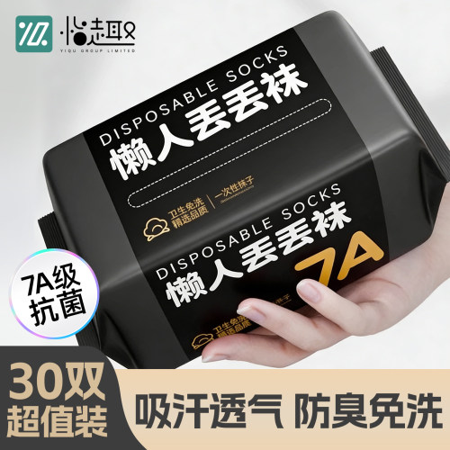 一次性袜子男女通用日抛袜免洗