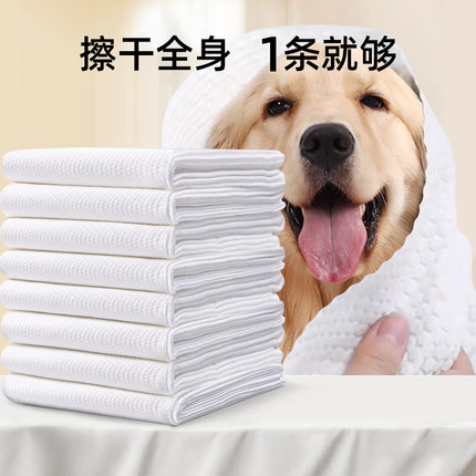 宠物一次性浴巾毛巾吸水加厚加大款泰迪金毛柯基猫咪狗狗洗澡速干